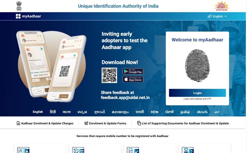 uidai.gov.in loading via GeoNoBlock
