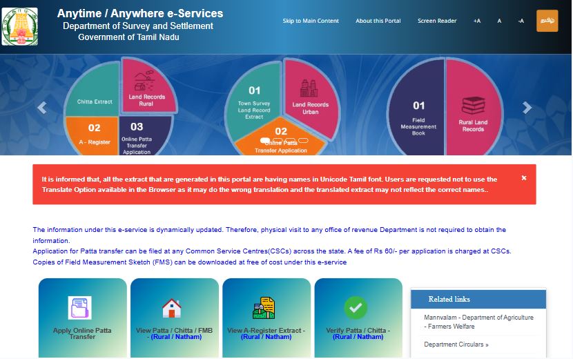 eservices.tn.gov.in loading via GeoNoBlock